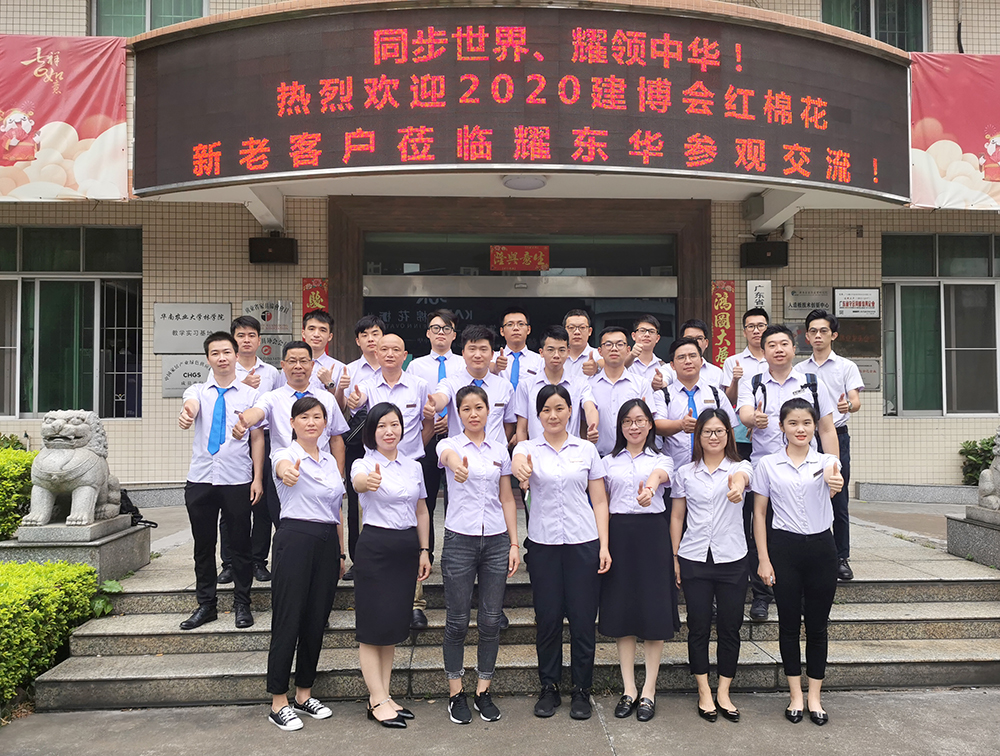 玩球app官方在线入口团队2020广州建博会勇创佳绩.jpg