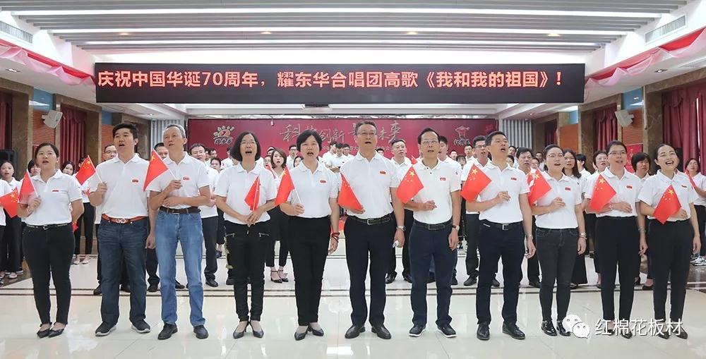 2019.9.28曾敏华带领全体玩球app官方在线入口人合唱《我和我的祖国》，为国庆70周年特别献礼。.jpg